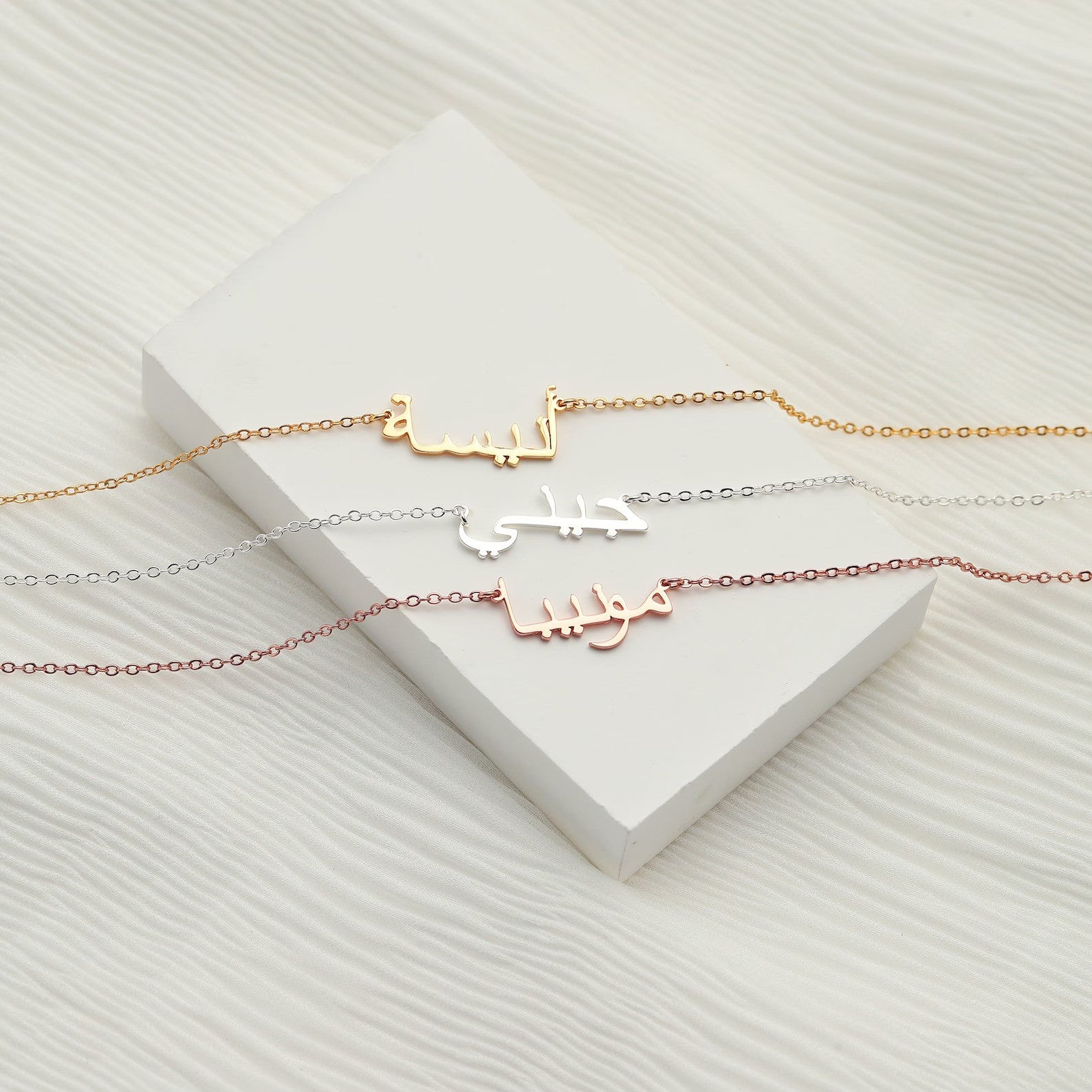 Arabic Name Necklace