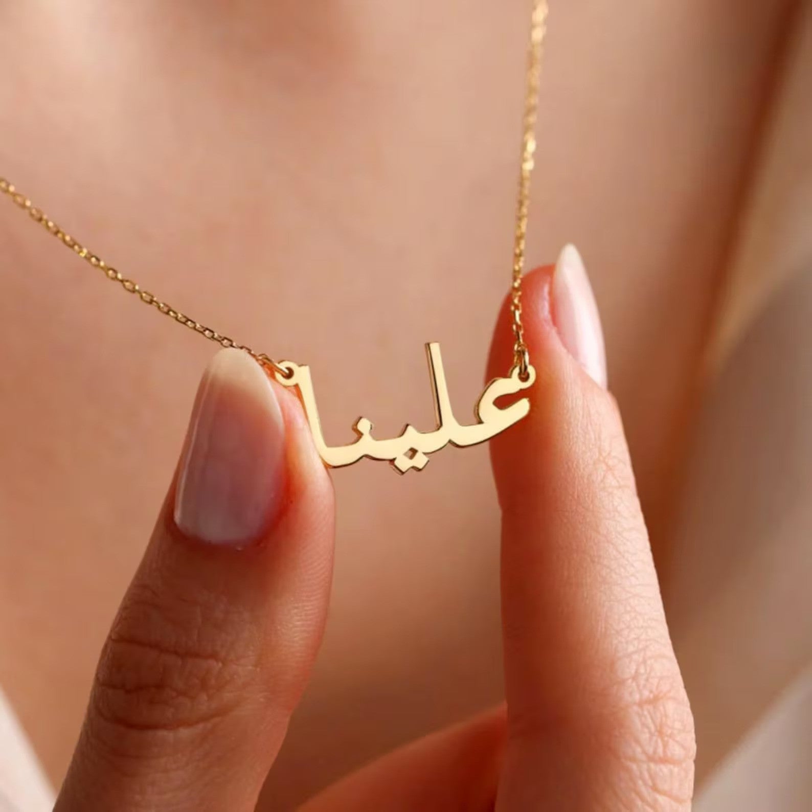 Arabic Name Necklace